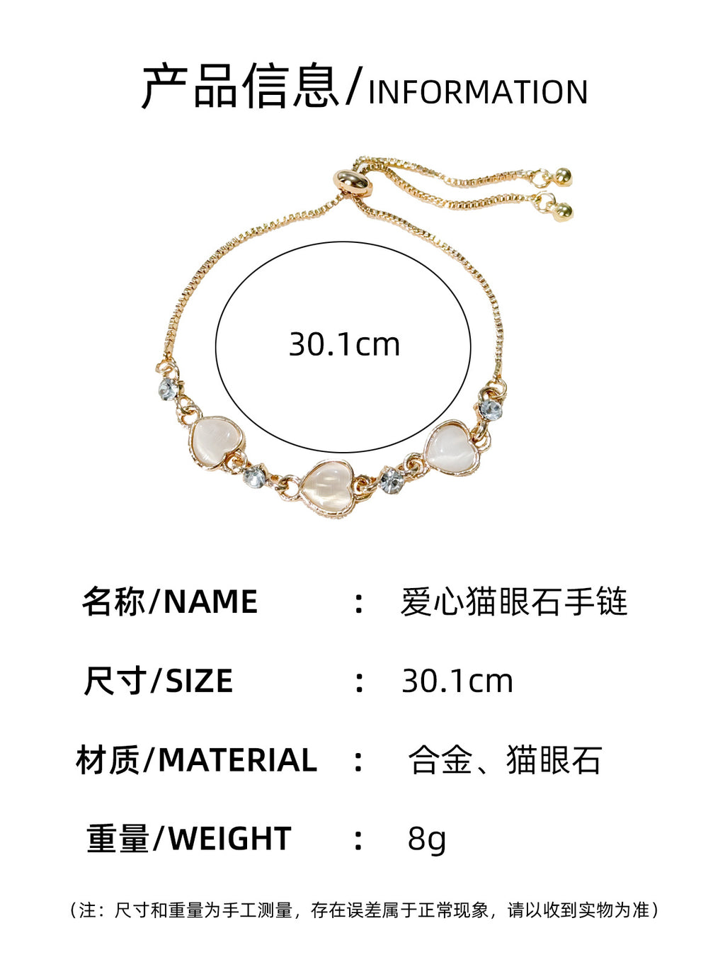 Korean Version Light Luxury Fresh Cat Eye Heart Bracelet for Women Fashion Accessories High-end Summer Personality Versatile Bracelet